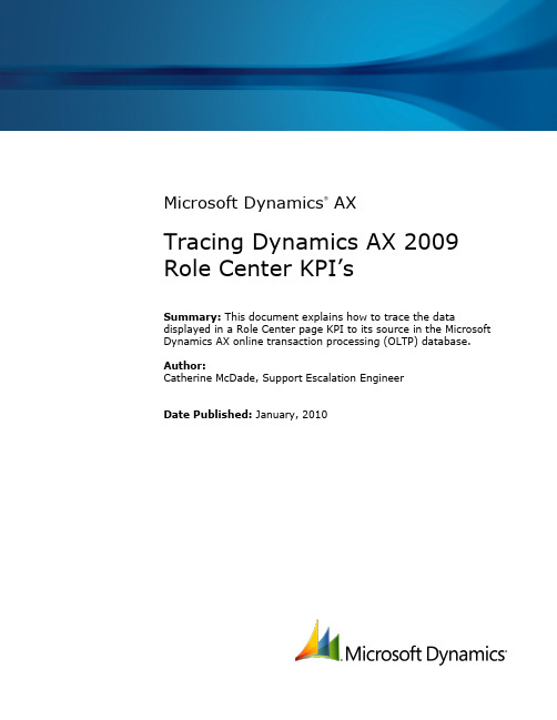 Microsoft Dynamics AX 2009 Role Center KPI 追踪指南说明书