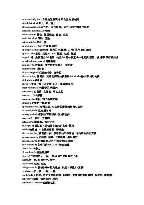 电气专业英语1,4,6,10词汇