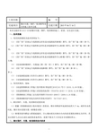 桥墩吊篮围栏及桥台防护技术交底