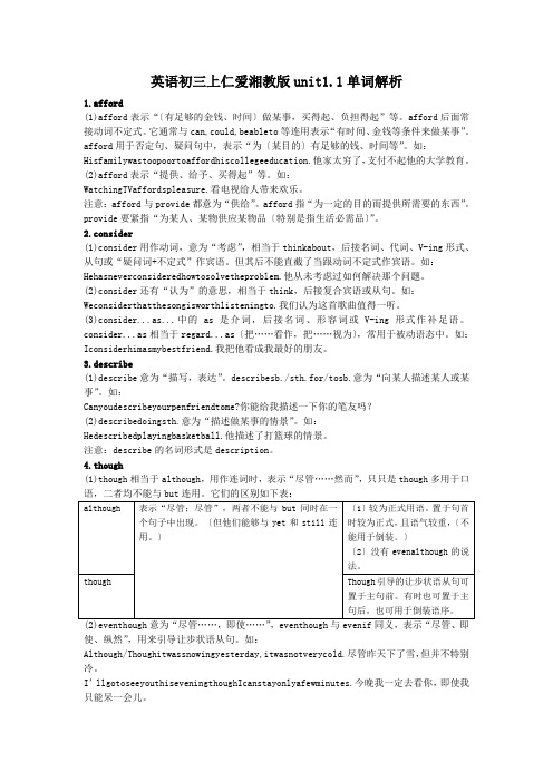 英语初三上仁爱湘教版unit1.1单词解析