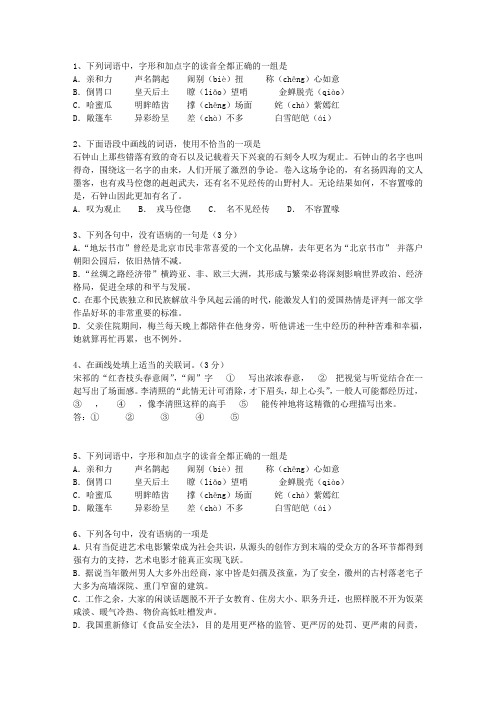 2014福建省高考语文试题及详细答案理论考试试题及答案