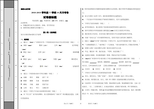 广西中考语文真题 (21)