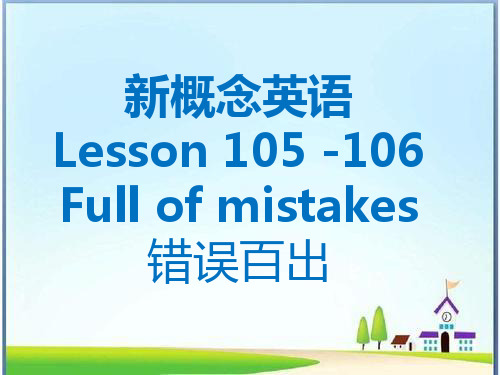 新概念一 Lesson 105-106 课件