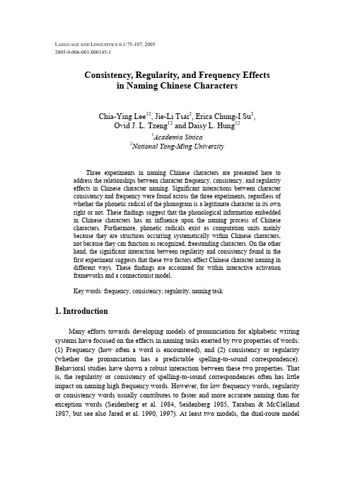 Consistency, Regularity, and Frequency Effects