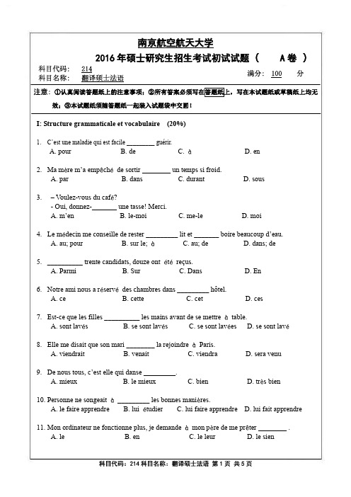 南京航空航天大学2016年《214翻译硕士法语》考研专业课真题试卷