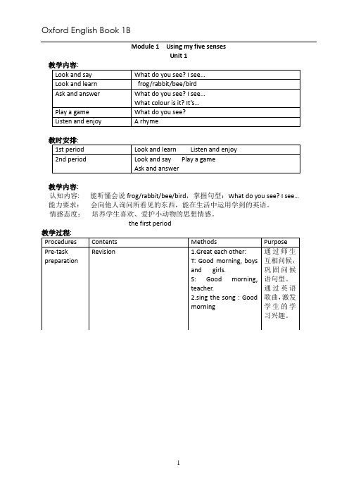 深圳牛津版小学英语一年级下(1B)教案