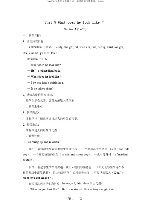 20172018学年人教新目标七年级英语下册教案:Unit9