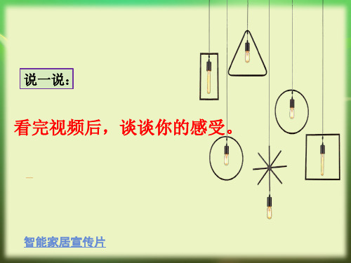 2.2创新永无止境 课件