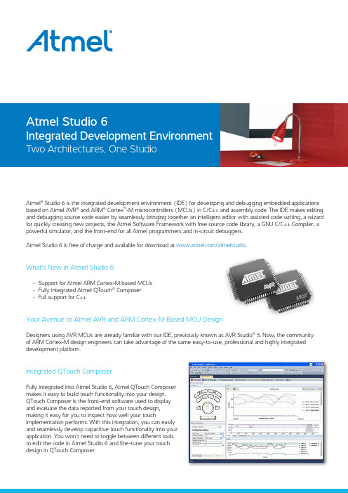 Atmel Studio 6 微控制器开发环境介绍说明书