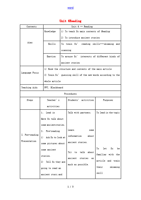 八年级英语上册 Unit 6 Ancient stories Reading教案 (新版)牛津深圳版