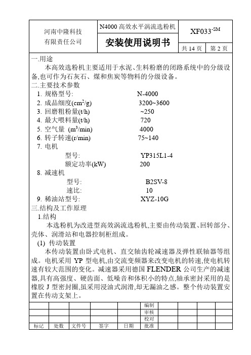 N4000说明书解读