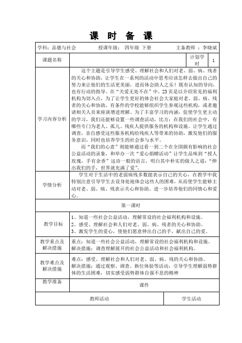 (2)主题二_生活因爱更美丽