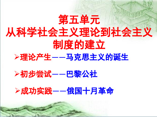 必修1第19课十月革命(第一轮复习)