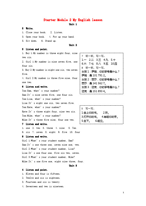 七年级英语上册 Starter Module 2 My English lesson教材听力原文译文 (新版)外研版(1)