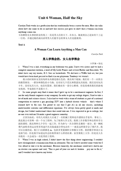 综合教程2课文翻译A Woman Can Learn Anything a Man Can(Unit6TextA)