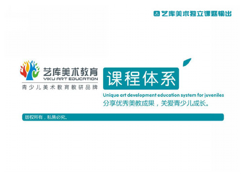美术教案课件——白菜