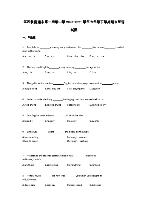 江苏省南通市第一初级中学2020-2021学年七年级下学期期末英语试题