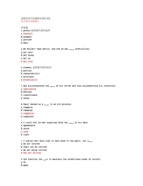 高级英语写作20春在线作业2【东北师范大学答案50634】