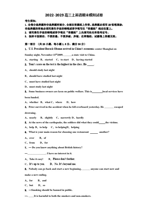 湖南长沙市长郡中学2022年英语高三第一学期期末考试试题含解析