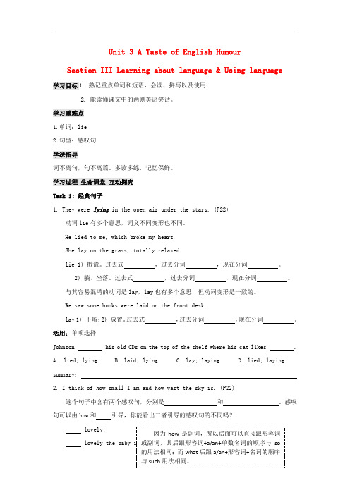 高中英语 Unit 3 A Taste of English Humour Section