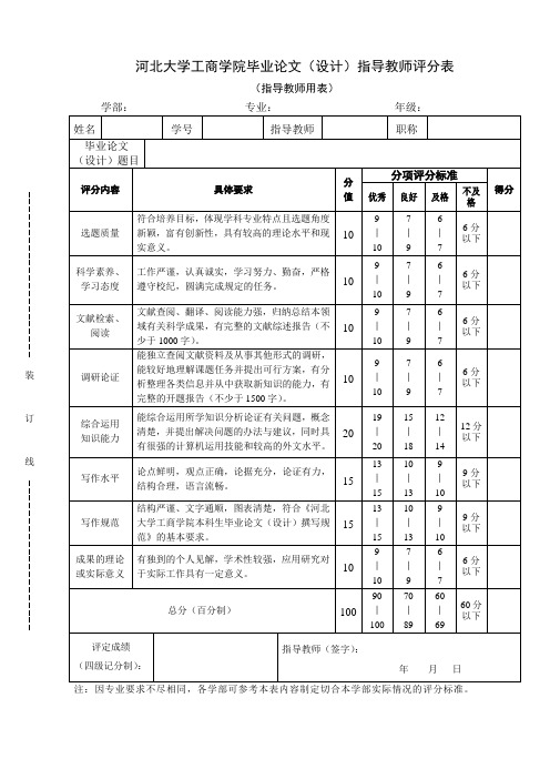 房地产经纪人《经纪相关知识》习题及答案7第页房地产经纪人考试.doc