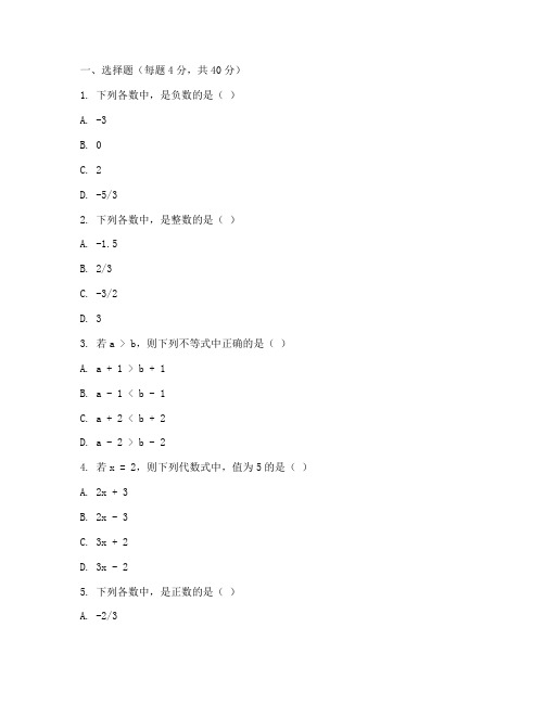 建湖县八年级期中数学试卷