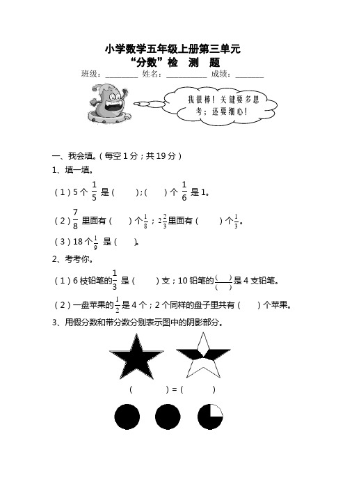 五年级数学分数的再认识练习题