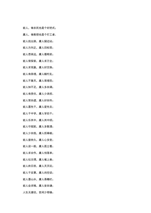 12条特别的当代社会生存法则