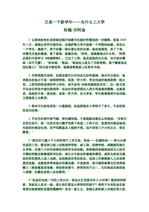 现代大学英语第二版精读2Unit...