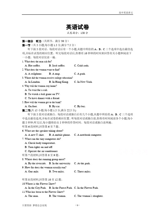 湖北省武汉市2019-2020学年高一下学期期中联考英语试卷 Word版含答案