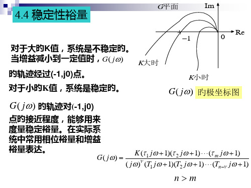 稳定性分析专业知识讲座