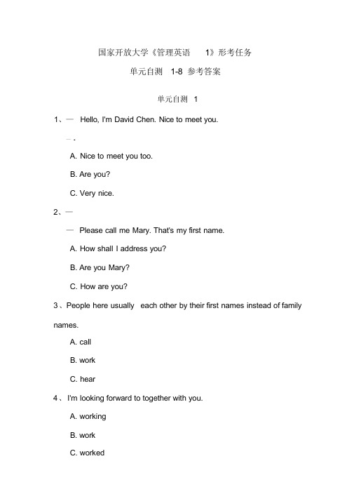 国家开放大学《管理英语1》形考任务单元自测1-8参考答案