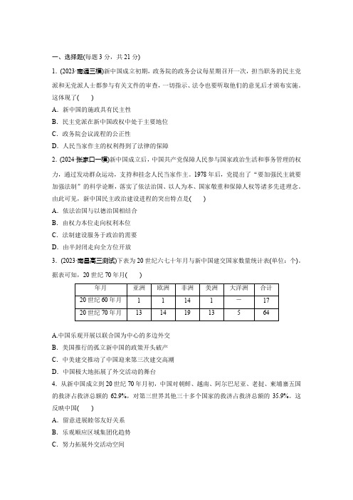 板块三 第十三单元 训练39 当代中国的国家制度与社会治理