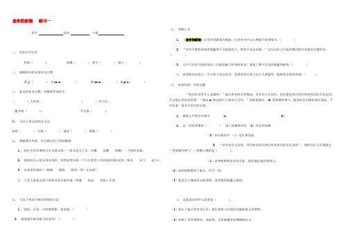 中学七年级语文(皇帝的新装)同步练习 试题