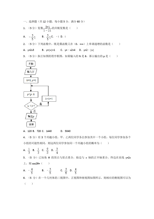 高三数学寒假作业冲刺培训班之历年真题汇编复习实战35325