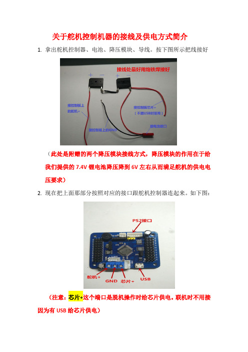 必看二、控制板接线说明