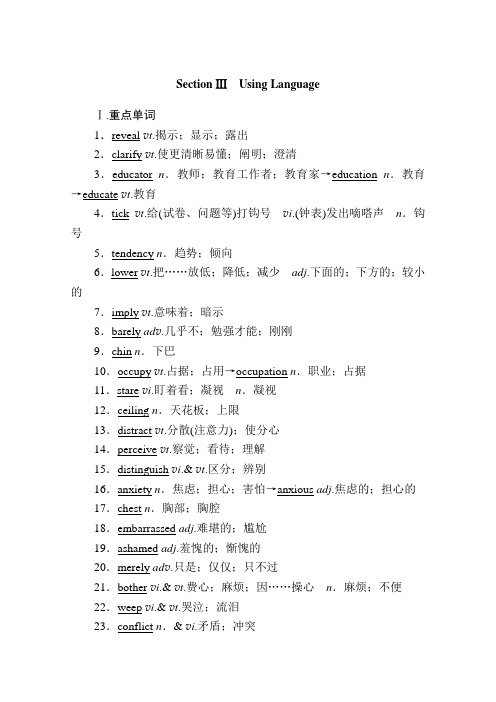 新教材高中英语人教版选择性学案UNIT4SectionⅢUsingLanguage