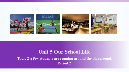Unit 5 Our School Life Topic 2 period 2 PPT课件