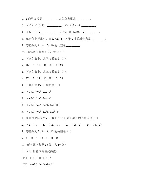 小学初等数学研究大学试卷