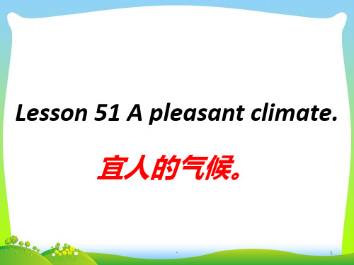 新概念英语第一册Lesson-51-A-pleasant-climatePPT课件