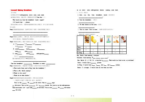 六年级英语上册 unit1 Lesson3(3)教案 冀教版