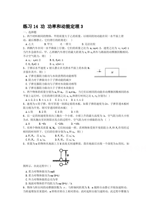 2015届高考物理第二轮考点备考训练题49