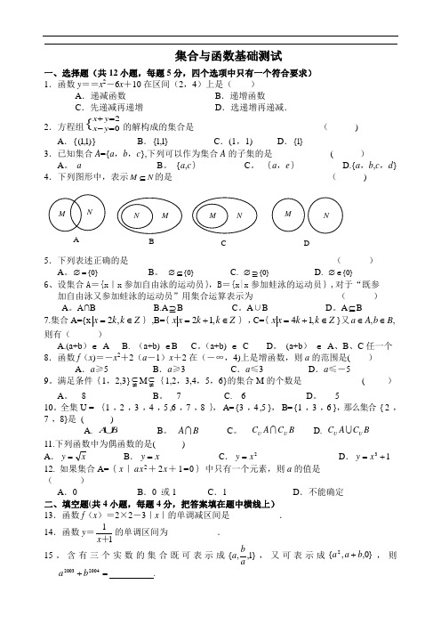 人教版高一数学必修一-第一章练习题与答案