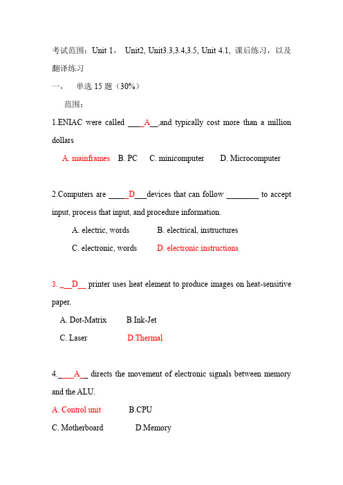 计算机专业英语期末考复习资料(推荐文档)