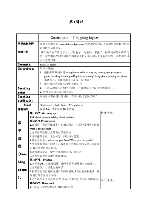 unit 1剑桥英语五年级