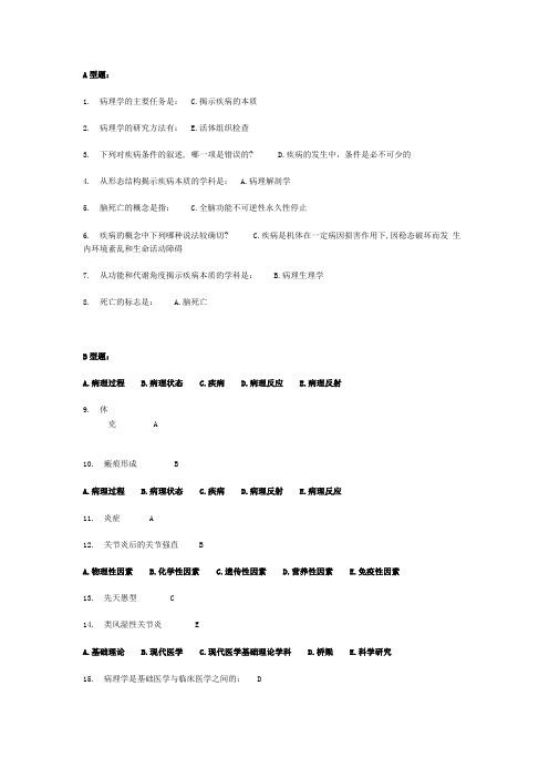 病理学Z(1- ---7)