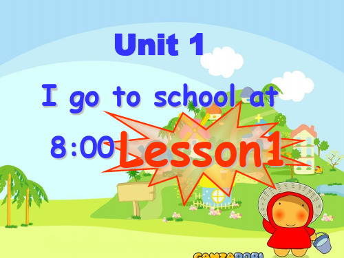 精通六年级英语上Unit 1 I go to school at 8:00 Lesson 1 课1