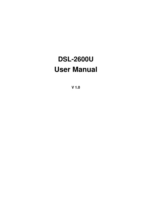 DSL-2600U 说明书