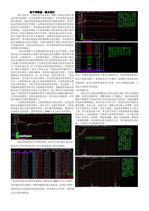 股不神看盘(已排版整理)