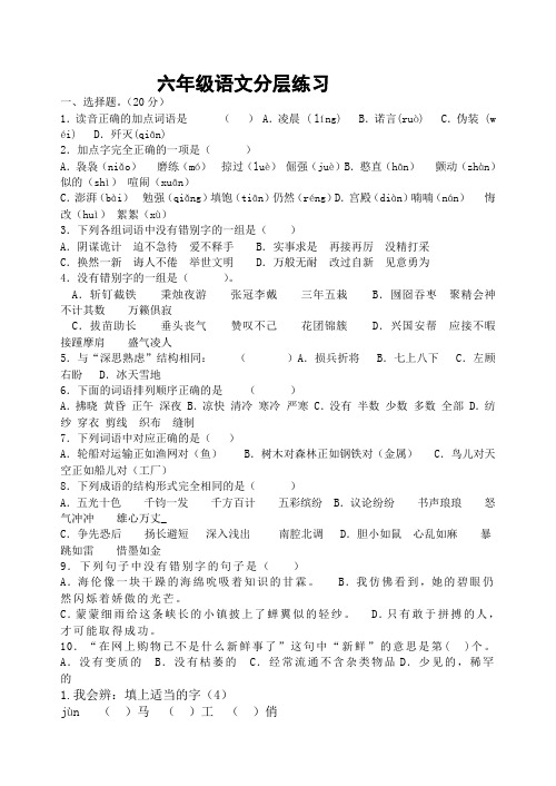 苏教版小学数学六年级课课练习题 (282)